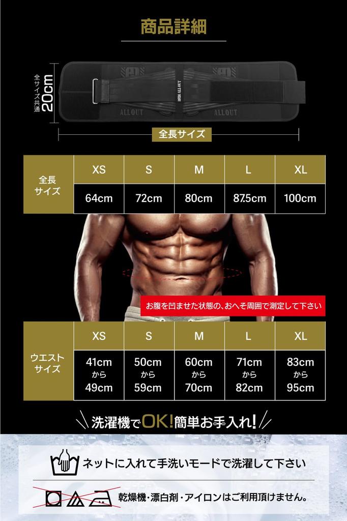 ALLOUT Waist Shaper Pro Xper (Size L)