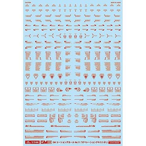 MYK DESIGN GM-242 Good Mark Decals GM Caution Decal No.11 Operation Text #1 Red 1/144 Scale Waterslide Decal for Sci-Fi Model Kits