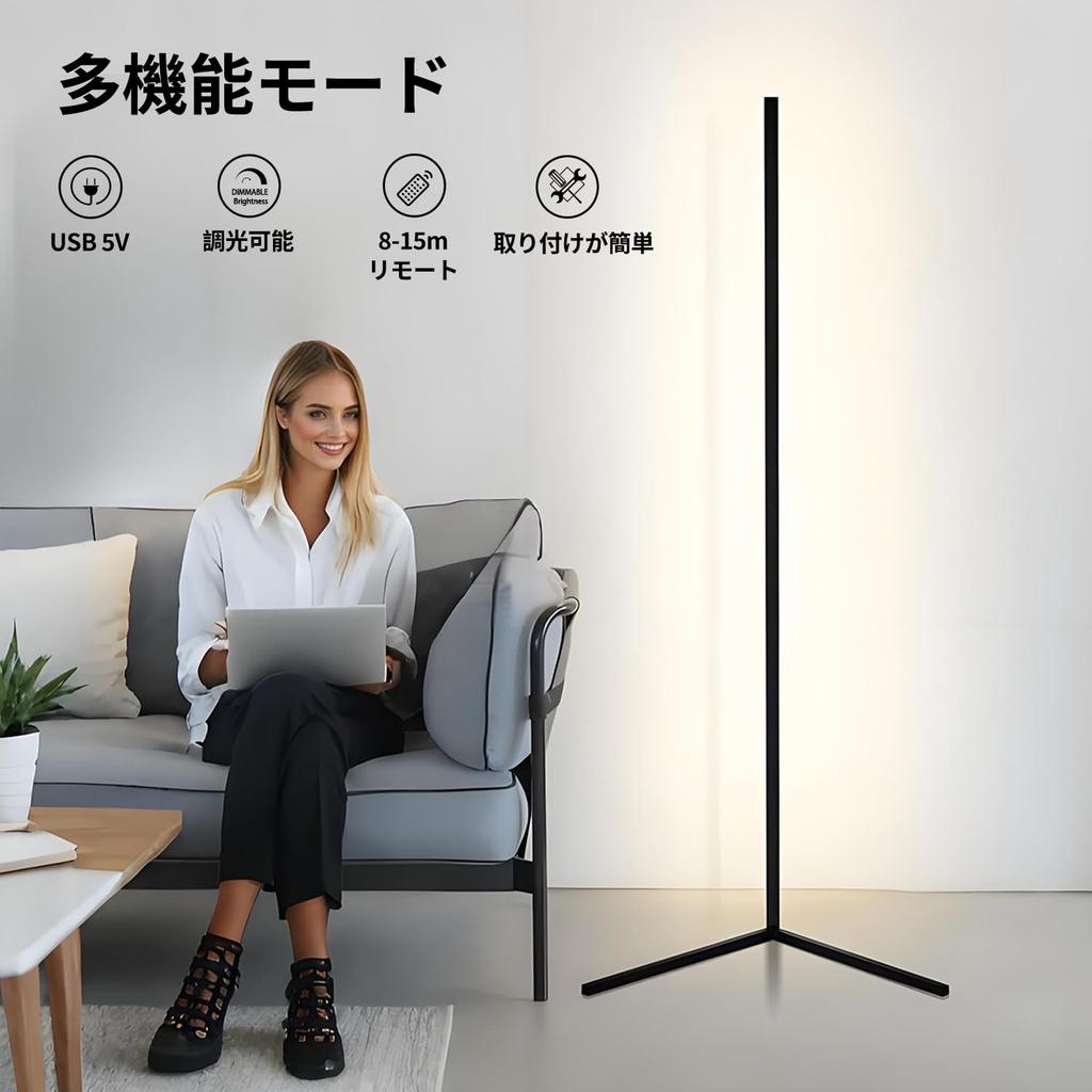 LED Floor Lamp, Dimmable and Color-Adjustable, Modern Japanese Design, Stylish, USB Lead Plug, Perfect for Living Rooms, Bedrooms, Studies, Game