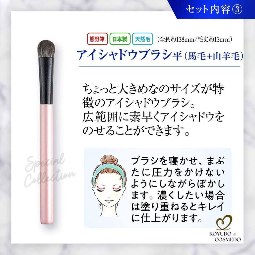 Набор кистей для макияжа Kumano Fude из 6 штук Чехол для кистей СПЕЦИАЛЬНАЯ КОЛЛЕКЦИЯ Кисть для макияжа Fude Специальная [Koyudo & Cosmedo] + (Коллекция Кумано) WI-247S