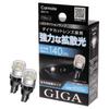 GIGA T10 BW174 LED Position Bulb 6000K 140lm Powerful Diffused Light
