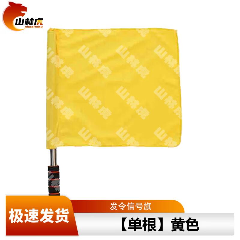 Shanlinhu Signal & Command Flags