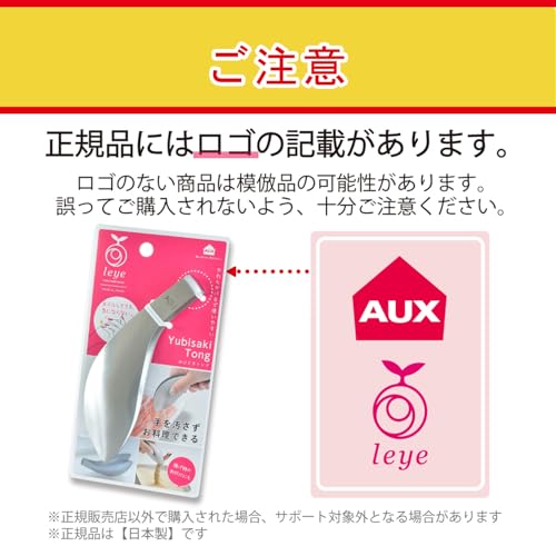 Oaks Leye Fingertip Tongs, Made In Japan, Seamless Stainless Steel, One-Piece Design, Like an Extension of Your Fingertips, Provides a Secure Grip, LS