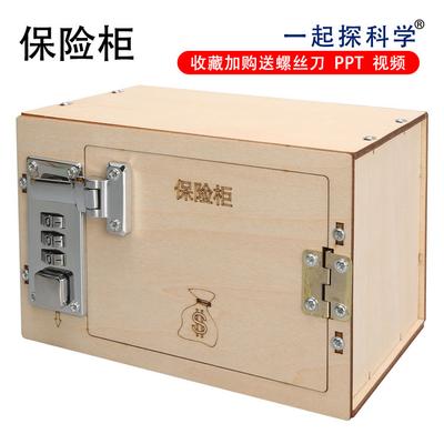 DIY Science Small Making Machine Password Safe For Primary And Middle School Students Science Experiment Stem Science And Education Toys