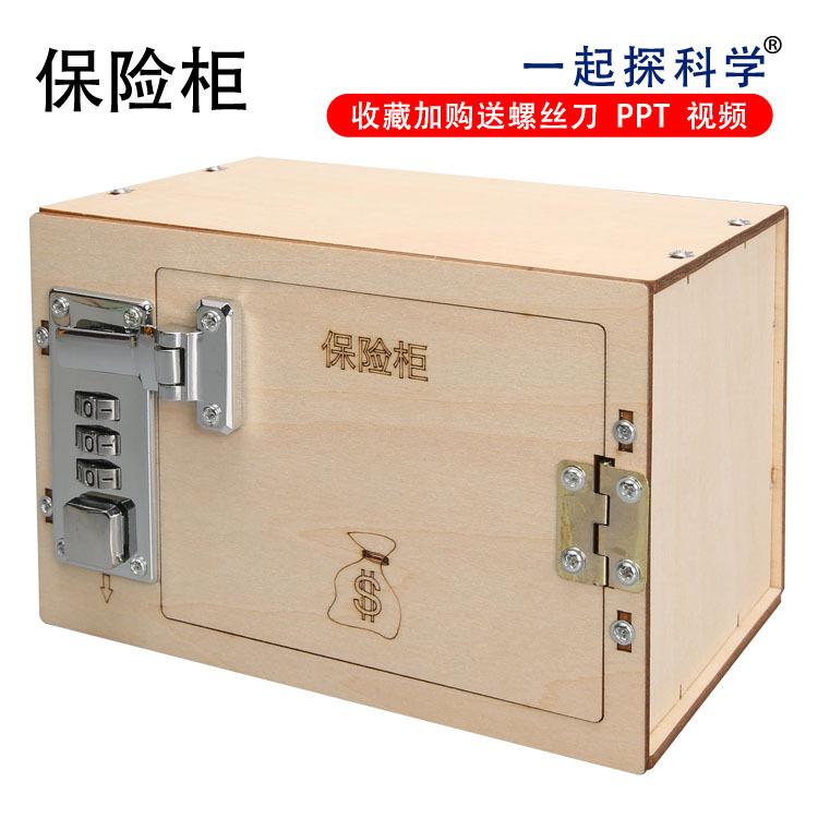 Diy Science Small Making Machine Password Safe For Primary And Middle School Students Science Experiment Stem Science And Education Toys