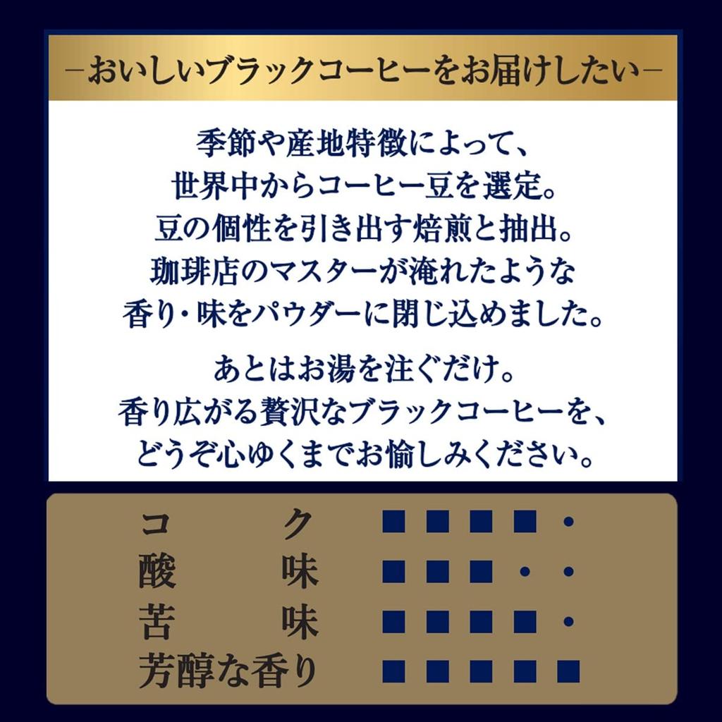 AGF A Little Luxury Coffee Shop Black Sticks Special Blend, 26 sticks [Stick Coffee]