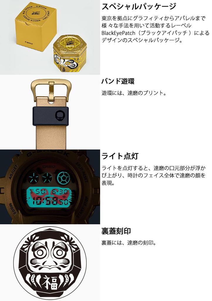 Золотые часы Casio G-Shock DW-6900GDA-9JR Мужские