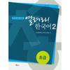Open  Korean 2 Beginner