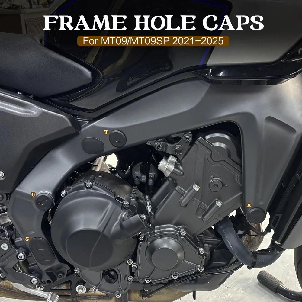 НОВИНКА Для MT09 SP Заглушки отверстий рамы Заглушка Для YAMAHA MT 09 MT-09 SP 2025 2025 2025 2025 2025 Мотоцикл Декоративные заглушки рамы K7Z8