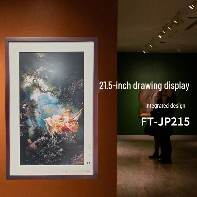 FionTu 21.5-inch Paperless Conference Display (CN version)