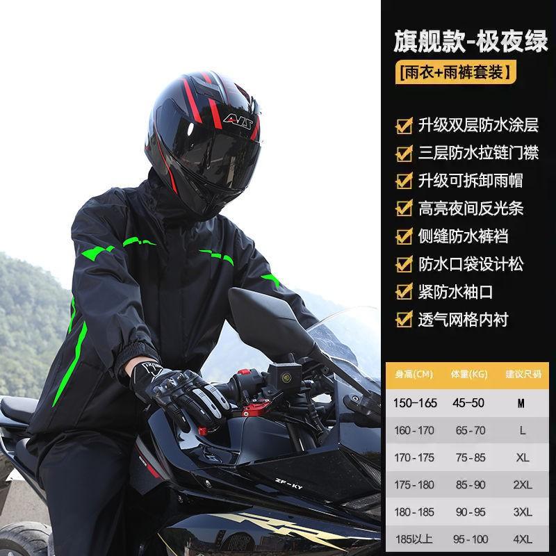 Adult Waterproof Cycling Rain Suit Separated Two-Piece Motorbike Delivery Riders Heavy Protection Breathable Reflective