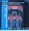 LP Record CHRISTOPH ALBRECHT - Papenius Organ Concert: Nikolaus Br OX7206ND DENON 1981 Japan Classical Used