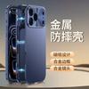 Magnetic attraction metal anti-drop is suitable for Apple 17promax mobile phone case 17Pro all-inclusive.