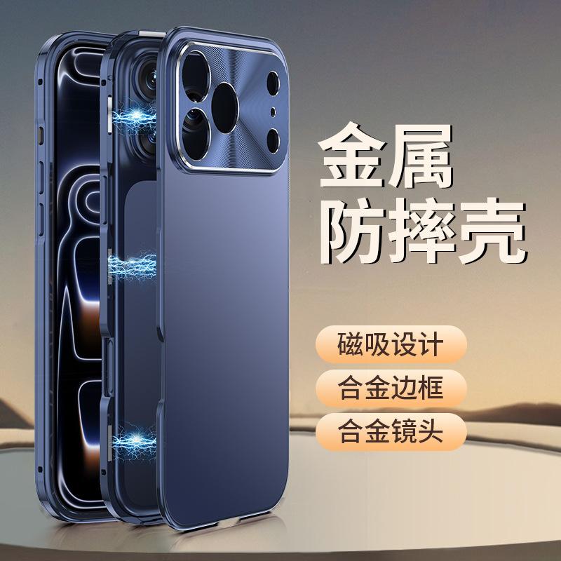 Magnetic attraction metal anti-drop is suitable for Apple 17promax mobile phone case 17Pro all-inclusive.