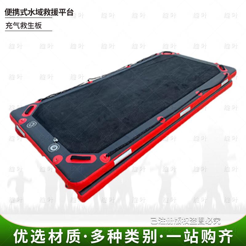 Zhenye Portable Inflatable Water Rescue Platform