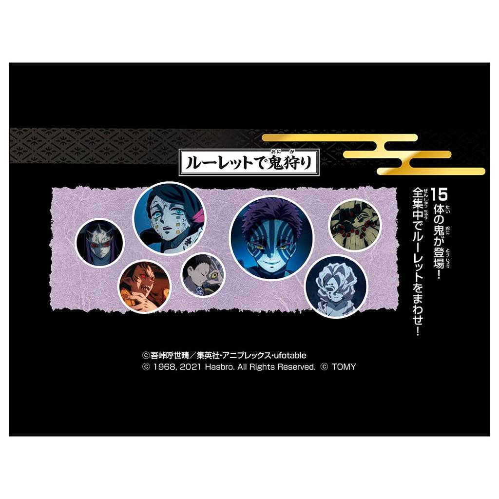 Убийца демонов: Клинок, рассекающий демонов Игра жизни