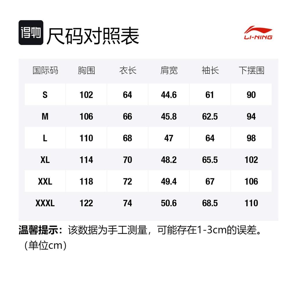 Свитшоты Li Ning Wade Collection Мужские Черный С капюшоном Утепленный Кардиган AWDR843-1