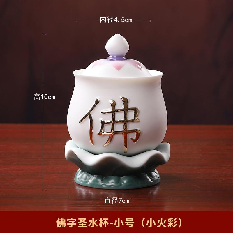 1PCS Ceramic Holy Water Cup Home Buddhist Utensils Cups Feng Shui Ornaments for Worshipping Buddha In Front of the Buddha
