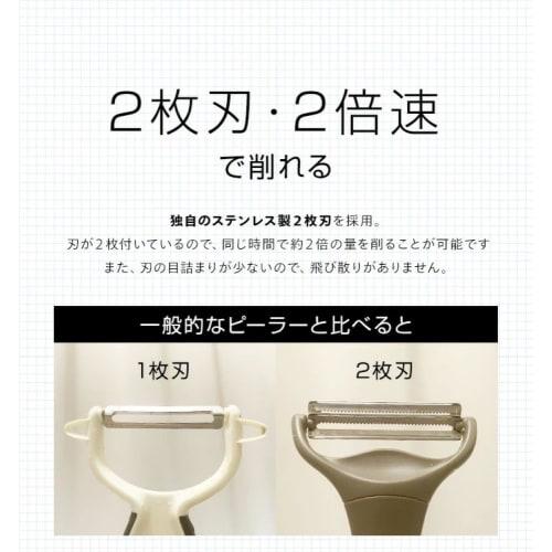 Nonoji Cabbage Peeler, Julienne, 2-Blade Design, Cabbage Pie MAX (Milky Beige)