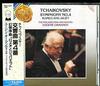 CD PHILADELPHIA ORCHESTRA, TCHAIKOVSKY - Symphony No. 4 In F Minor BVCC5017 Japan ObiClassical Used