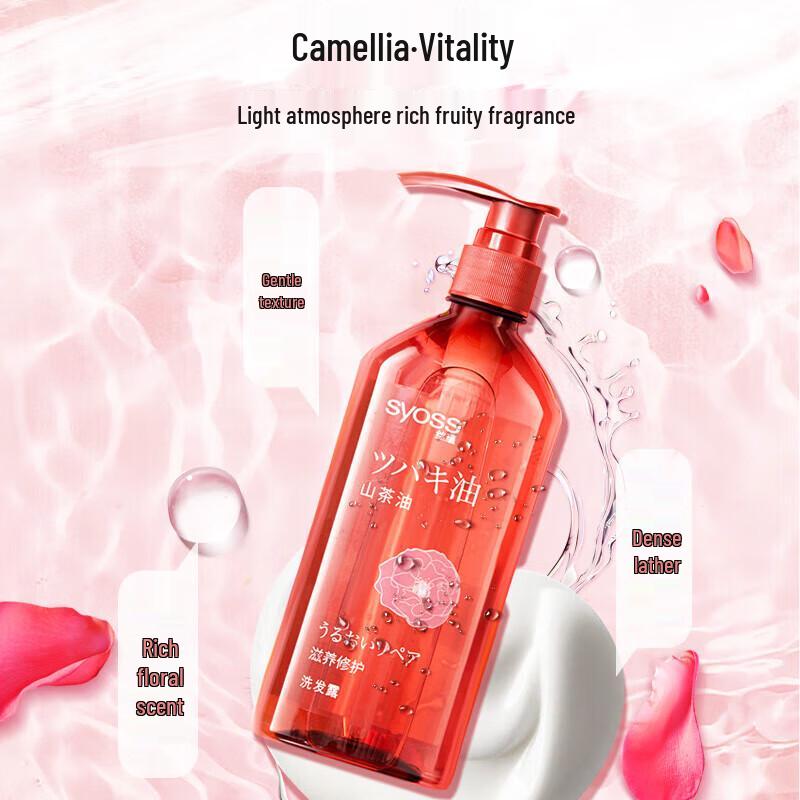 Sunsilk Camellia Oil Nourishing Repair Shampoo