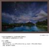 Яноман в пазле из 1000 деталей KAGAYA Moonlit Night Southern Cross Bora Bora Island Piece Request Postcard with Spatula Service Card Jigsaw