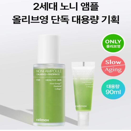 Cellimax The Real Noni Energy Ampoule 90 мл Издание (Набор 80 мл + 10 мл)