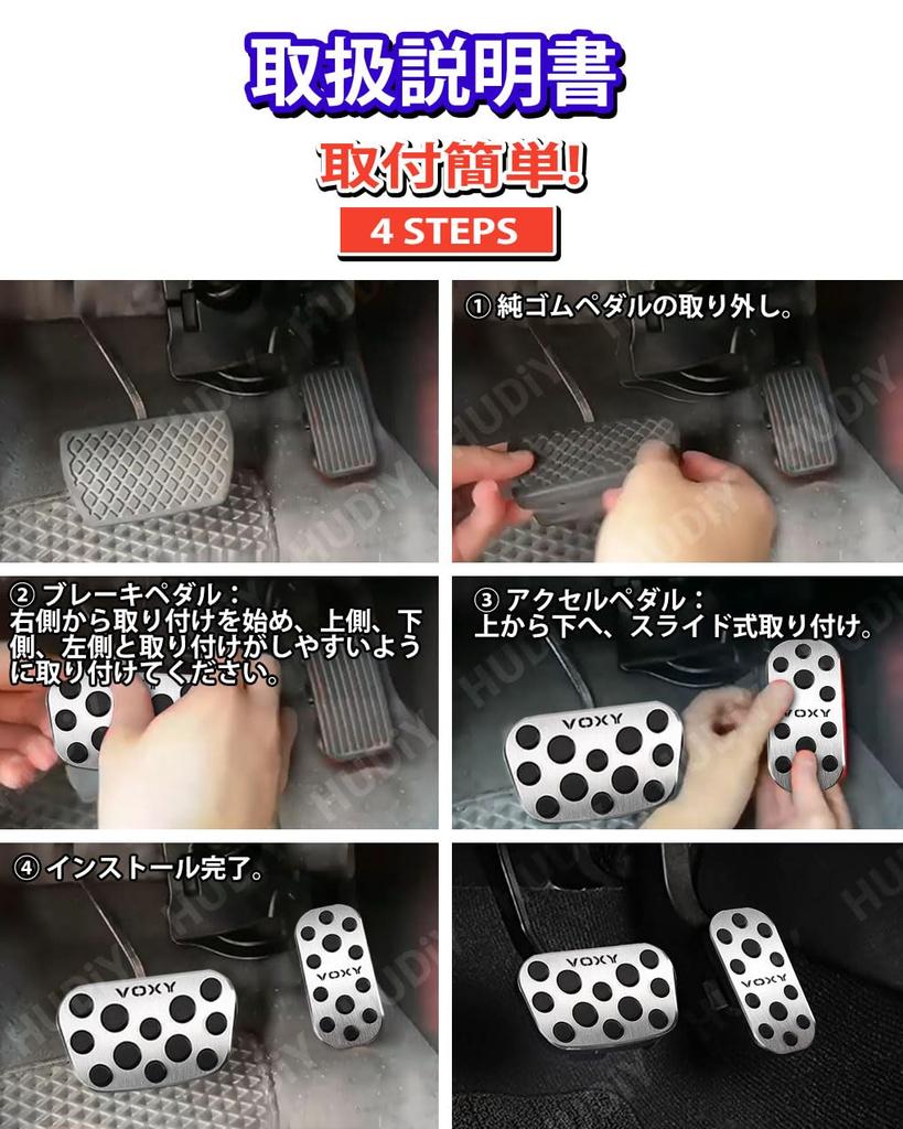 HUDIY Voxy (VOXY) ZWR90W ZWR95W MZRA90W MZRA95W 90 Series Dedicated Accelerator Pedal Brake Pedal