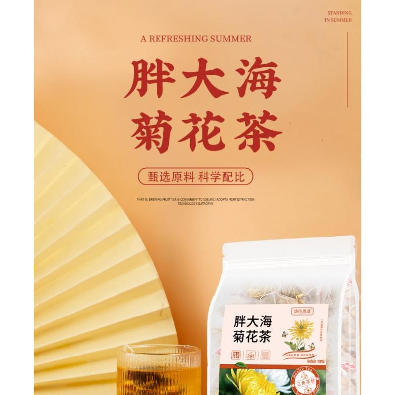 Fatty Sea Chrysanthemum Tea Bag Tea Honeysuckle Tea Chen Pi Licorice Tea 125g