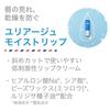 URIAGE Moist Lip Hypoallergenic and Highly Moisturizing URIAGE Sato Pharmaceutical Lip Balm 4g <Fragrance-Free> (x 1)