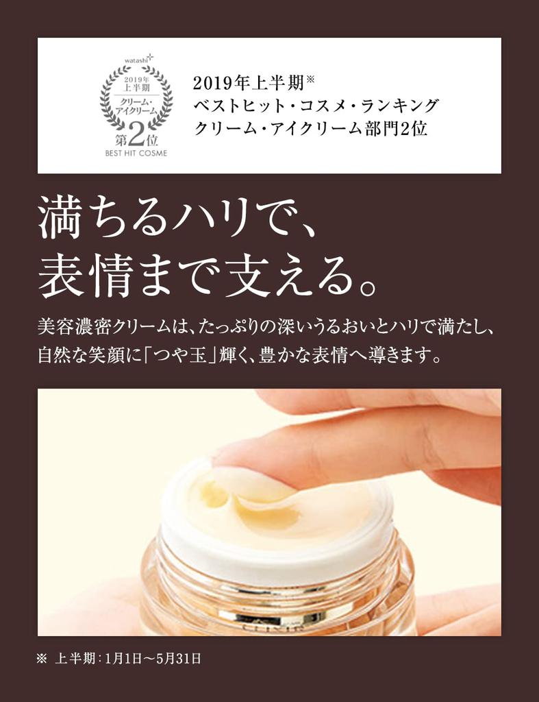 ELIXIR Обогащенный крем TB 45г Сменный блок Крем Восстанавливающий упругость Уход за кожей со старением Superiel Shiseido Quasi-drug