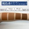 Miyoshi Face Cake Foundation for and Stage Brown Cosplay, Halloween, Makeup, 665-G, #Color