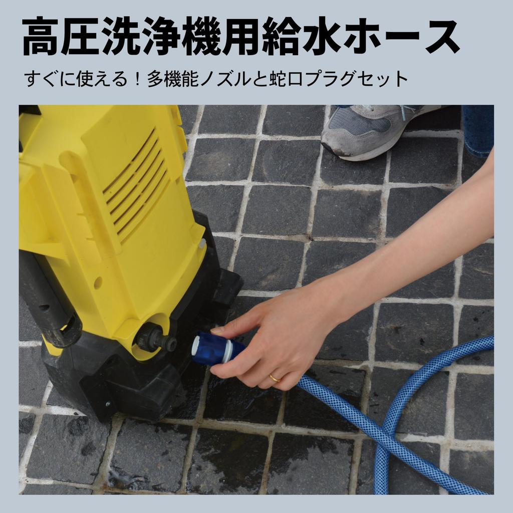 Шланг для подачи воды к мойке высокого давления Sanyo Chemical, 5 м, синий, KST-1216 L5B