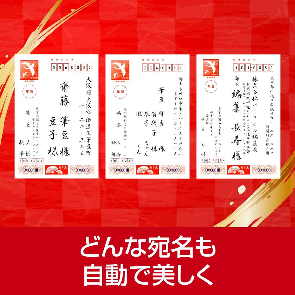 SourceNext Fudemame 36 Коробочная версия Программное обеспечение для создания открыток Совместимая с Windows Вер.