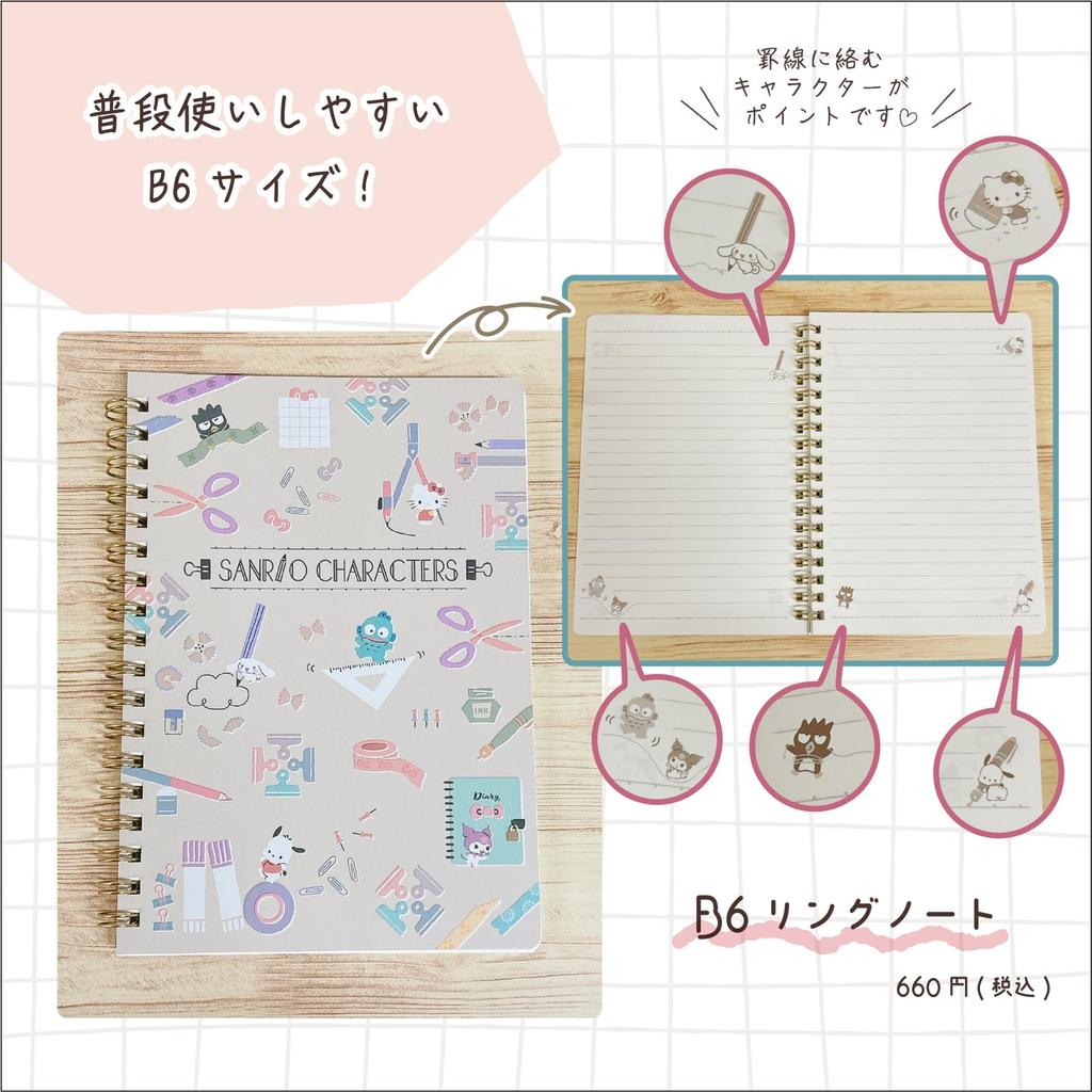 Sanrio Stationery Time Sanrio Characters B6 Ring 7mm ruled 60 341266 Notebook, lines, pages