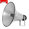 Lingsheng Outdoor Public Address Horn Speaker