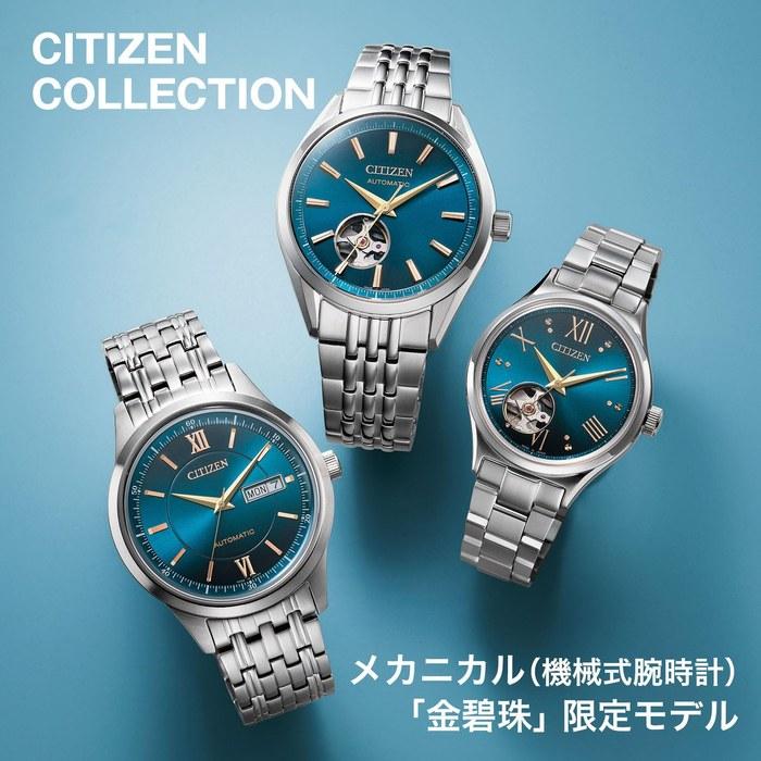 [CITIZEN] Watch CITIZEN COLLECTION Kinpeki-ju Limited Edition Mechanical Open-Heart See-Through Back 100m Water Resistant NH9111-54L Men's