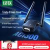 Ugreen USB Беспроводной WiFi Адаптер