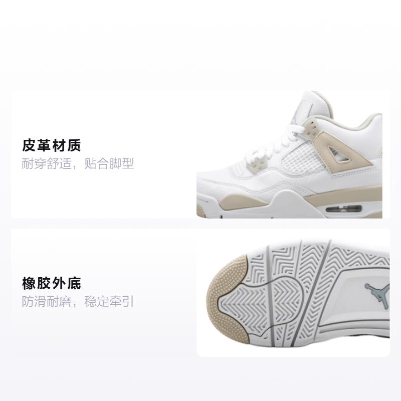 Jordan 4 Ретро Чистые Деньги 2017 GS 487724-118