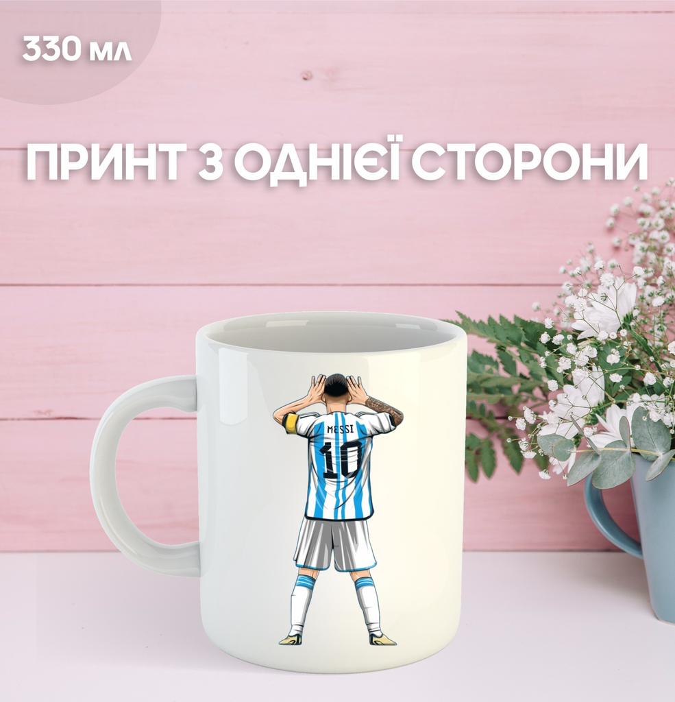 Кружка Месси Messi футбол с принтом керамическая чашка 330 мл