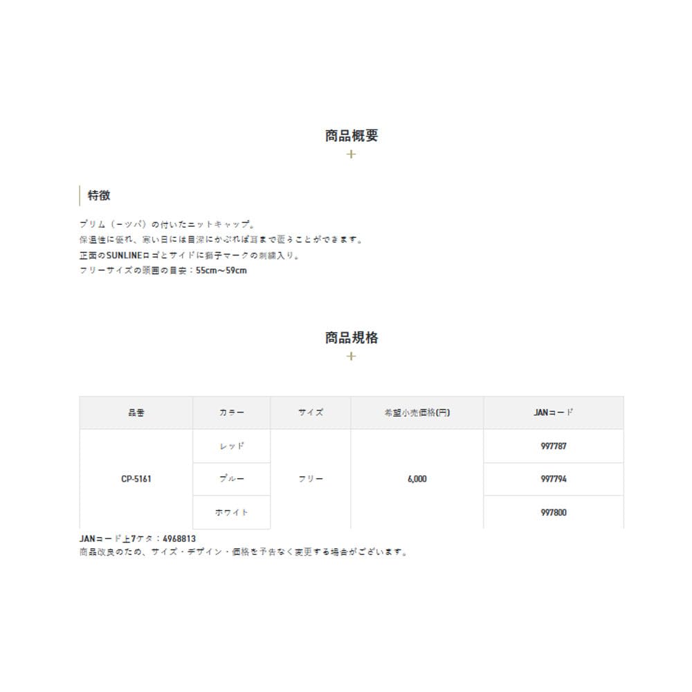 Вязаная шапка SUNLINE Lion Fire Brim, свободный размер, белая CP-5161