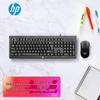 HP Проводной комплект клавиатуры и мыши Z4M39PA