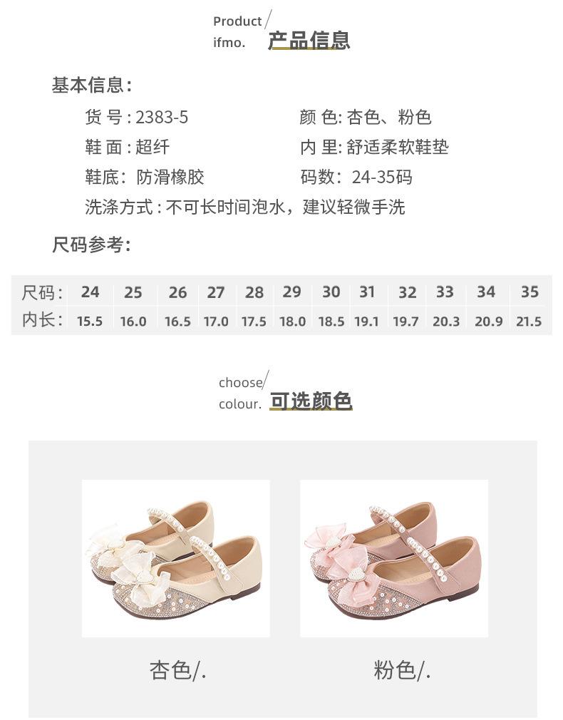 Туфли принцессы для девочек 2025 лето новая детская кожаная обувь хрустальные туфли туфли для девочек одинарные модная весенне-осенняя обувь мягкая подошва