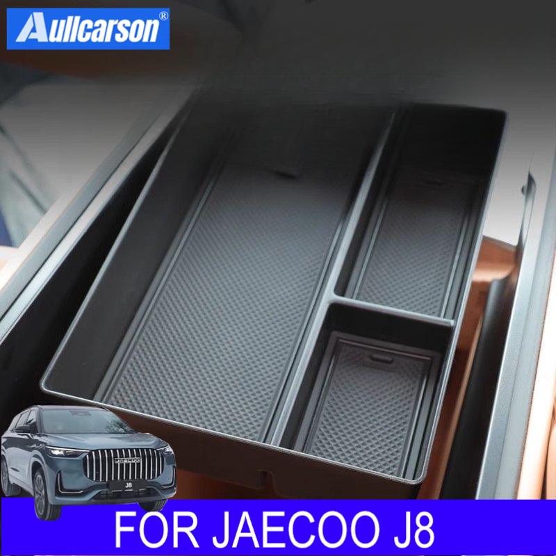 Для Jaecoo J8 2024 2025 Центральный подлокотник Ящик для хранения Содержимое Центральная консоль Интерьер Салон Декор Автоаксессуары