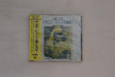 CD РАЗНЫЕ  Natsukashi no Tv Setvideo shudaika KICS286 KING 1993 Япония Оби Японские Саундтреки Б/У