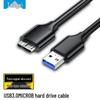 Высокоскоростной кабель данных USB 3.0 MicroB на AM для жесткого диска