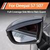 Для Deepal S7 S07 2024-2026 Полная обертка Текстура углеродного волокна Защитный козырек от дождя на зеркало заднего вида