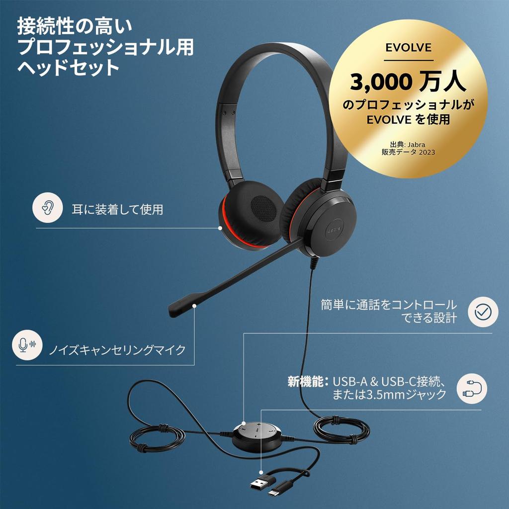 Jabra Evolve 30 II UC Stereo USB Binaural Headset USB-наушники с микрофоном UC Stereo Connection Кожаная подушка с шумоподавлением для комфорта