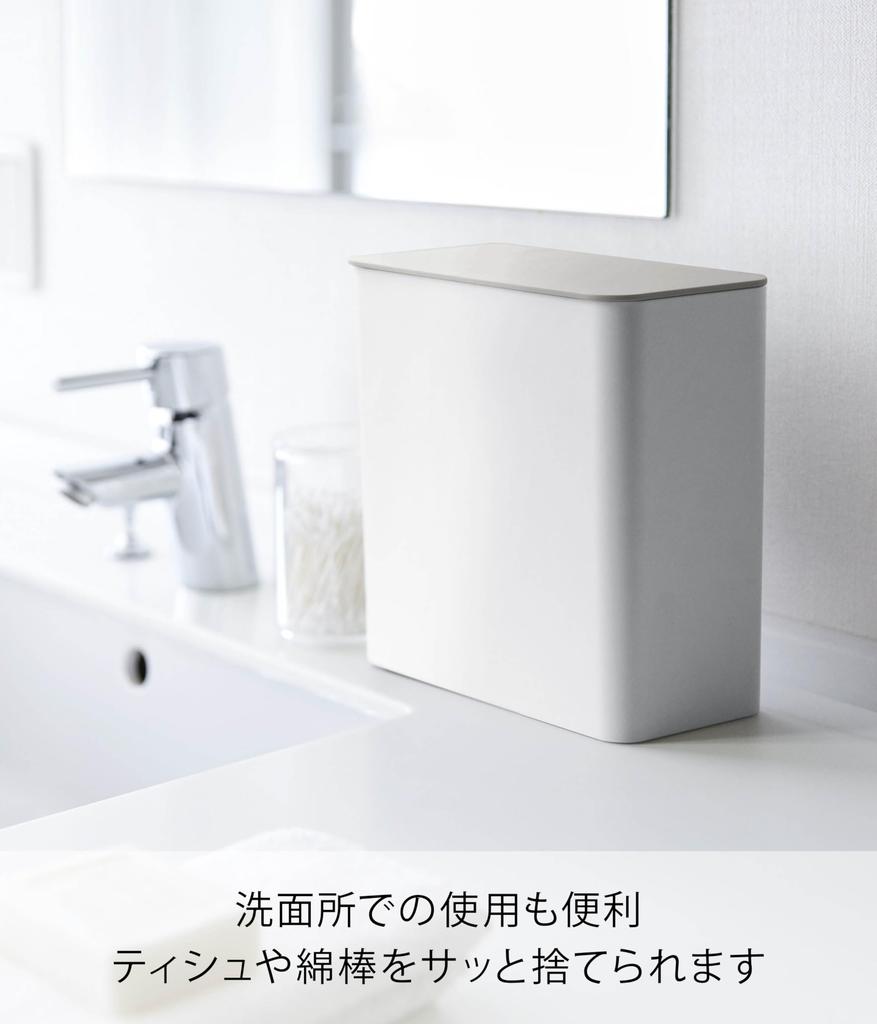 Yamazaki Jitsugyo Magnet & Sink Door Trash Can White Approx. W17XD9.5XH17cm Plate Magnet with Lid Trash Can 4701