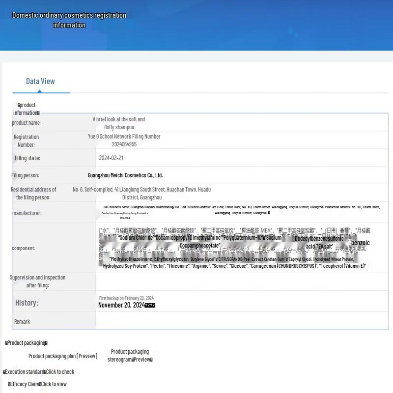 Qianxiang Vibrant Pomelo Soft & Fluffy Shampoo